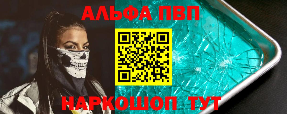 A-PVP кристаллы Юрга