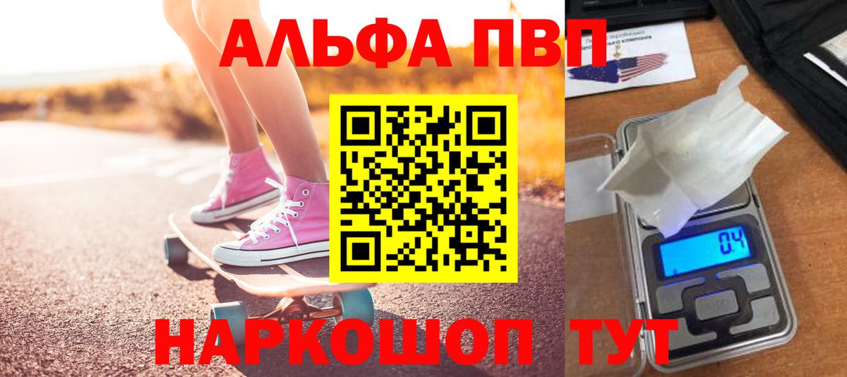 APVP СК КРИС  Альфа ПВП СК  Alfa_PVP крисы CK  Юрга  Вход с VPN 
