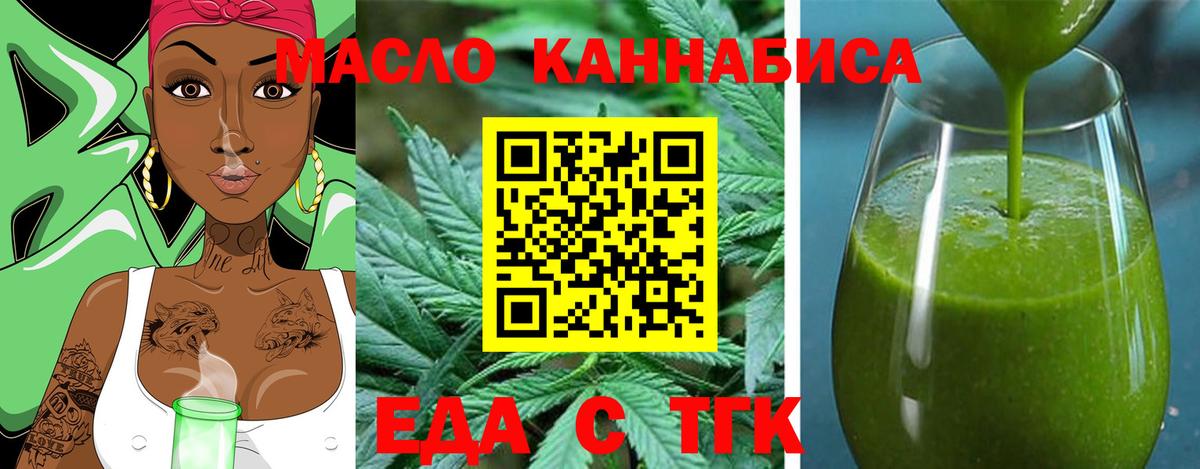 Canna-Cookies конопля  Вход с VPN  Юрга 