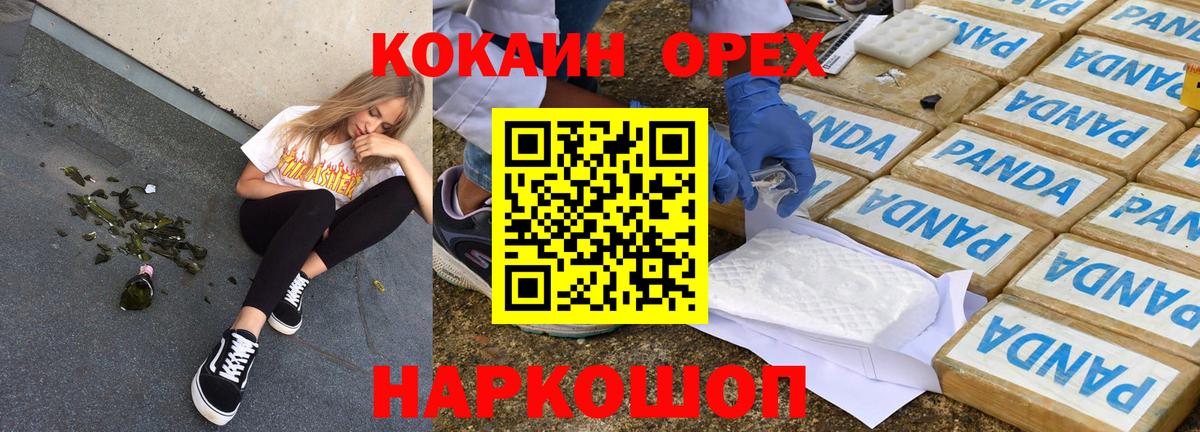 Юрга  Кокаин Колумбийский  COCAIN Перу  Вход с VPN 