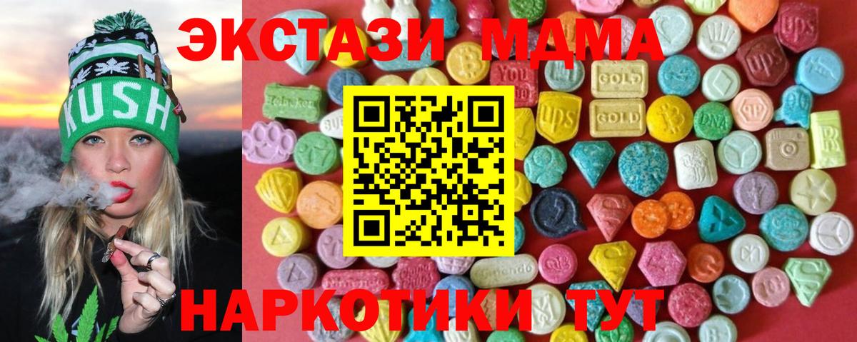 Экстази  Ecstasy Punisher  Вход с VPN  Юрга 