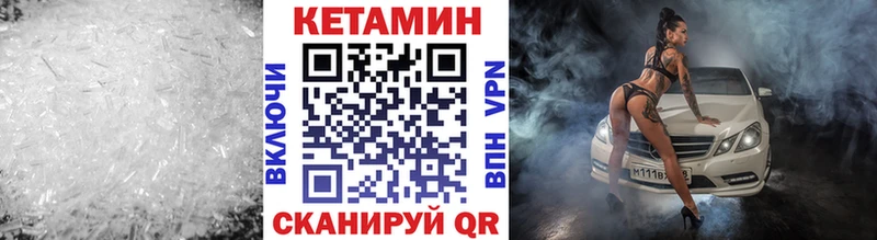 Кетамин ketamine  купить   Юрга 