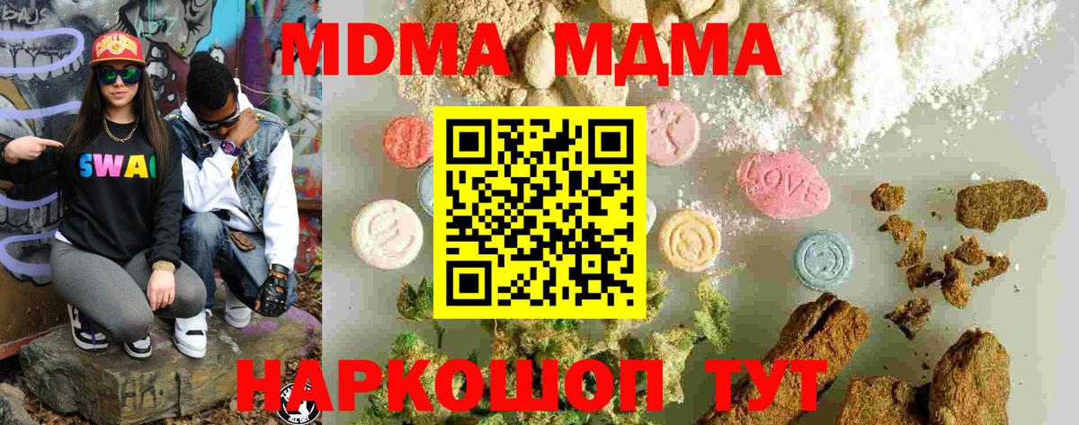 MDMA VHQ  Вход с VPN  Юрга 