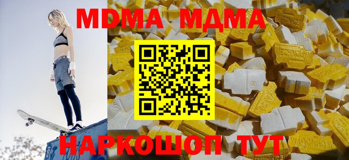 ГАШ  Гашиш  Конопля  Экстази  Юрга  ТГК  КОКАИН  Мефедрон кристаллы  Вход с VPN 