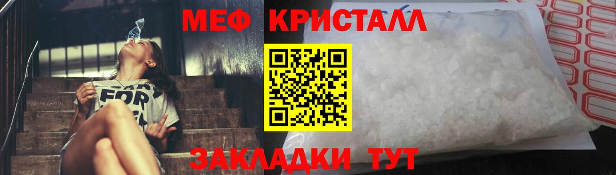 Меф  Меф 4 MMC  Вход с VPN  Юрга 