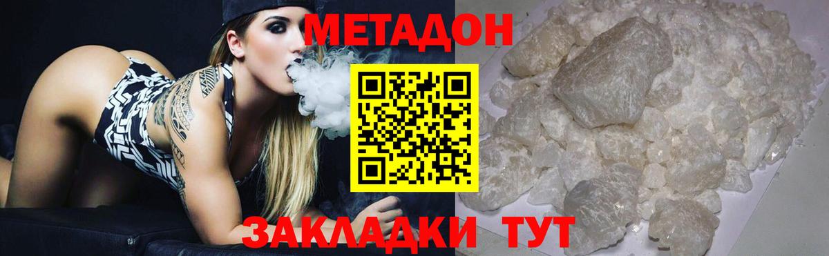 Метадон мёд  МЕТАДОН methadone  Вход с VPN  Юрга 