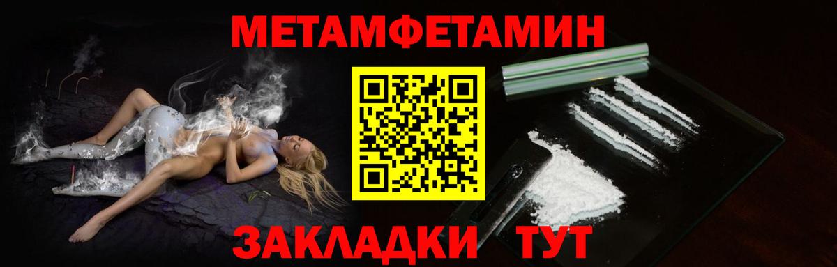МЕТАМФЕТАМИН Декстрометамфетамин 99.9%  Вход с VPN  МЕТАМФЕТАМИН  Юрга 