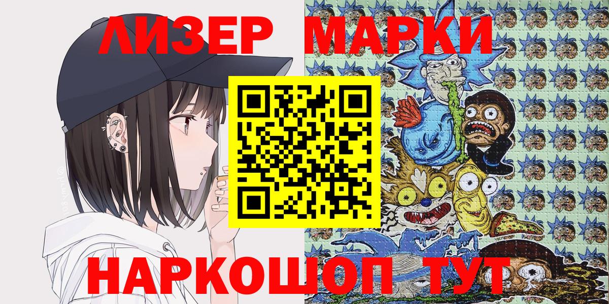 Юрга  Марки NBOMe 1,8мг  Вход с VPN 
