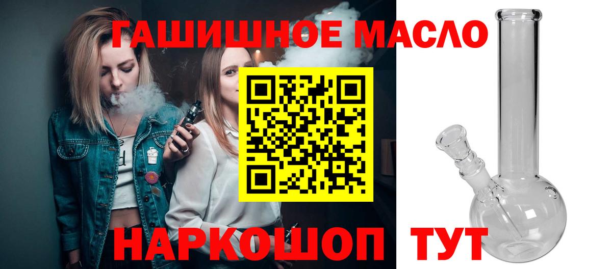 ТГК концентрат  ТГК вейп с тгк  купить наркотик  Юрга  Вход с VPN 