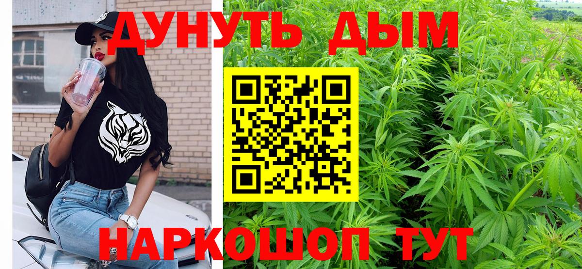 Юрга  Конопля VHQ  Вход с VPN  Канабис сатива 